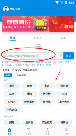 爱扳手数据官方版_https://downruan.com_系统工具_第1张