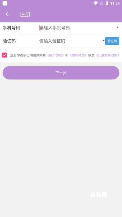 中考化学通app_https://downruan.com_系统工具_第3张