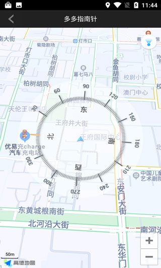 豆豆指南针手机版_https://downruan.com_出行购物_第4张