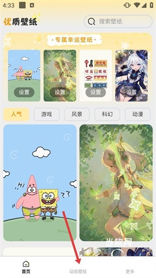 壁纸有宝_https://downruan.com_手机美化_第2张