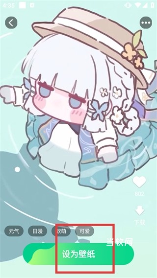 壁纸有宝_https://downruan.com_手机美化_第4张