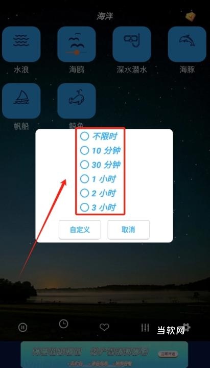 秀秀睡眠音乐app_https://downruan.com_音乐软件_第3张