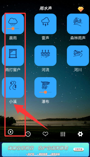 催眠睡眠音乐app_https://downruan.com_音乐软件_第4张