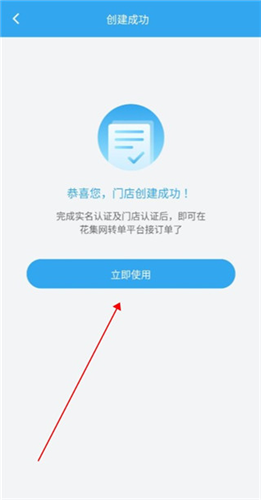 花集通app_https://downruan.com_系统工具_第2张