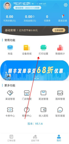 花集通app_https://downruan.com_系统工具_第4张