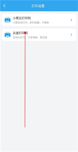 花集通app_https://downruan.com_系统工具_第5张