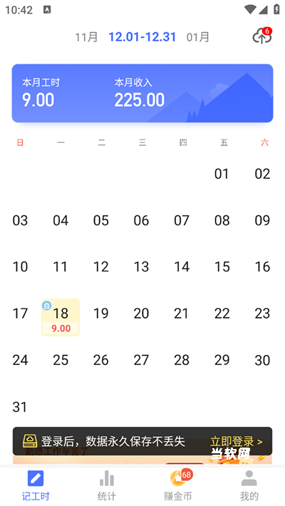 小时工记账_https://downruan.com_系统工具_第1张