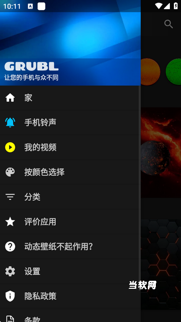 3D视差壁纸_https://downruan.com_手机美化_第2张