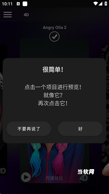 3D视差壁纸_https://downruan.com_手机美化_第4张