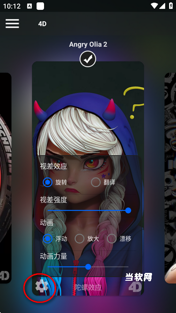 3D视差壁纸_https://downruan.com_手机美化_第5张