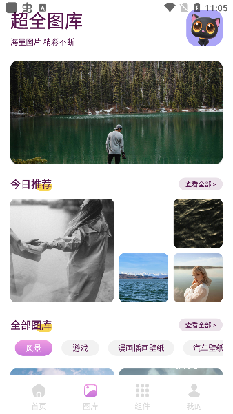 樱次元壁纸_https://downruan.com_手机美化_第4张