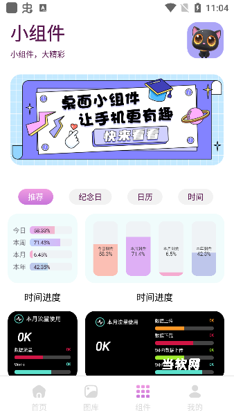 樱次元壁纸_https://downruan.com_手机美化_第5张