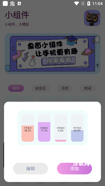 樱次元壁纸_https://downruan.com_手机美化_第6张