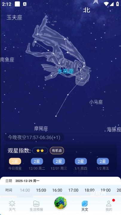 最美天气优化版app_https://downruan.com_系统工具_第5张