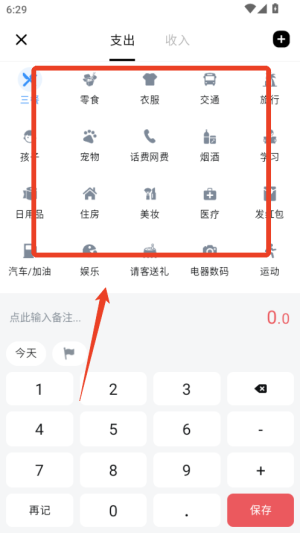 钱迹_https://downruan.com_系统工具_第2张