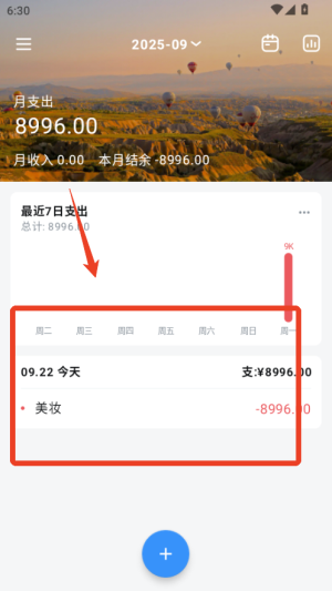 钱迹_https://downruan.com_系统工具_第3张