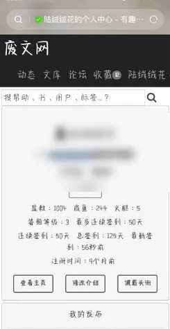 废文阅读器_https://downruan.com_新闻阅读_第1张