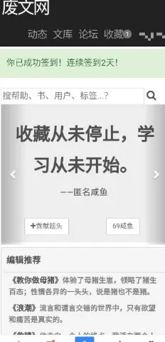 废文阅读器_https://downruan.com_新闻阅读_第3张