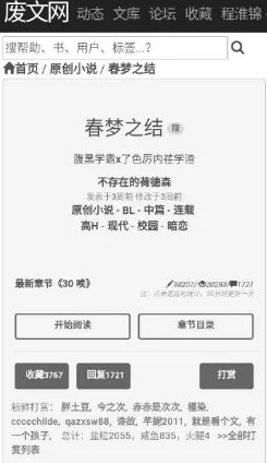 废文阅读器_https://downruan.com_新闻阅读_第4张
