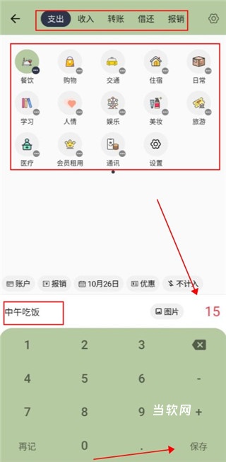 小青账_https://downruan.com_生活实用_第3张