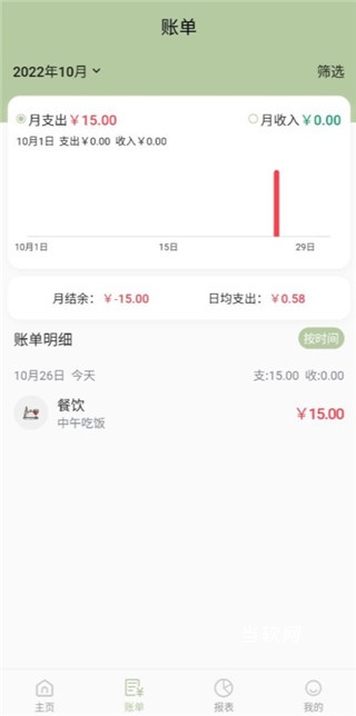 小青账_https://downruan.com_生活实用_第5张