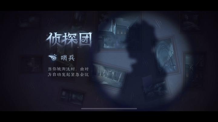 第五人格模仿者游戏哨兵攻略：身份玩法全解析，轻松拿捏阵营优势