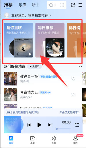 酷狗2025经典版_https://downruan.com_音乐软件_第2张
