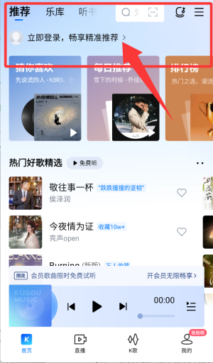 酷狗2025经典版_https://downruan.com_音乐软件_第1张