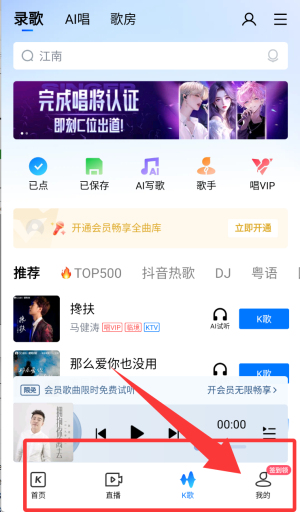 酷狗2025经典版_https://downruan.com_音乐软件_第4张