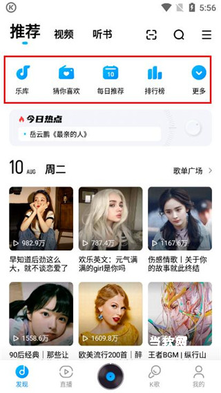 酷狗音乐2025手机旧版_https://downruan.com_音乐软件_第1张