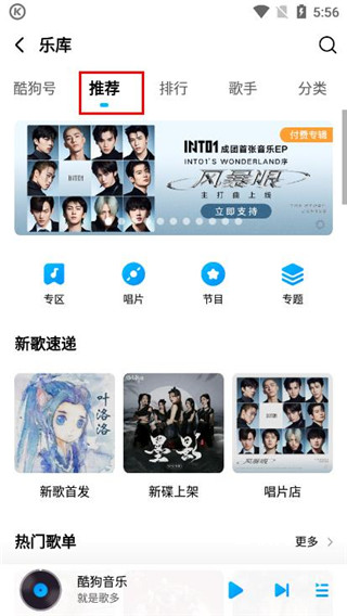 酷狗音乐2025手机旧版_https://downruan.com_音乐软件_第2张