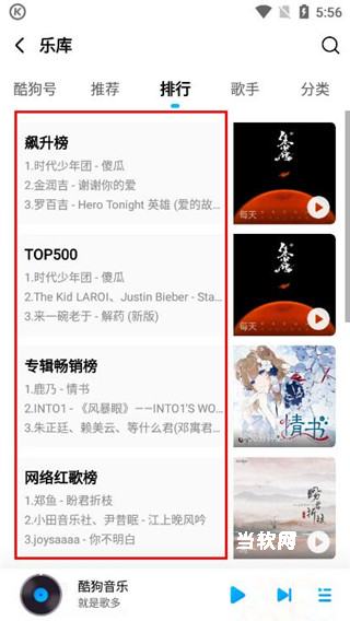 酷狗音乐2025手机旧版_https://downruan.com_音乐软件_第3张