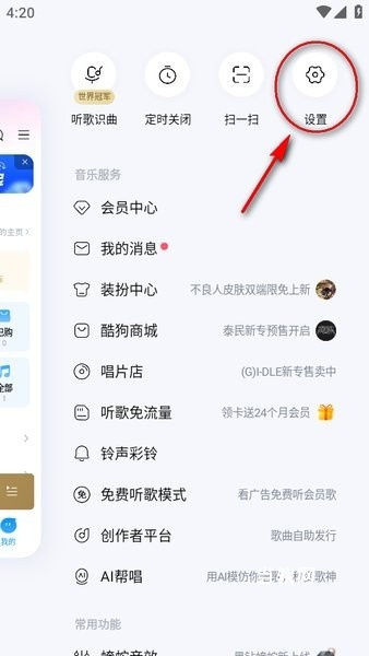 酷狗音乐2025旧版免费版_https://downruan.com_音乐软件_第5张