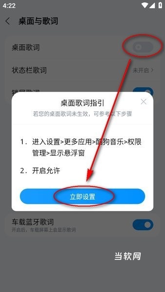酷狗音乐2025旧版免费版_https://downruan.com_音乐软件_第7张