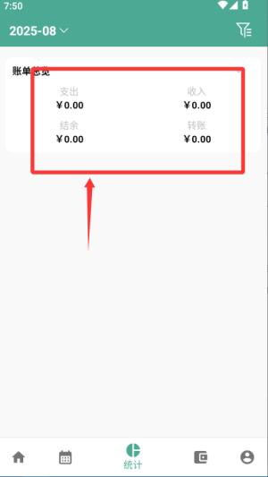 好好记账最新版_https://downruan.com_生活实用_第6张