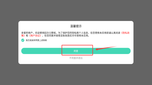 囧次元壁纸_https://downruan.com_新闻阅读_第1张