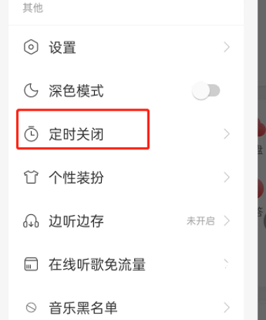 网易云音乐2025旧版本_https://downruan.com_音乐软件_第2张