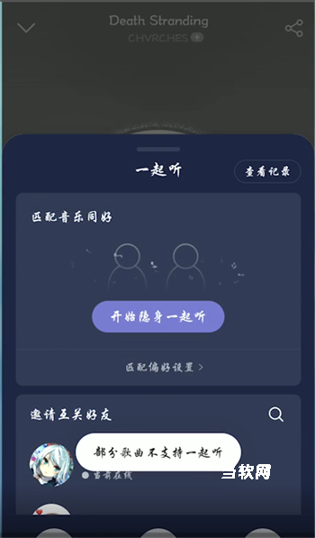 网易云音乐2025旧版本_https://downruan.com_音乐软件_第6张