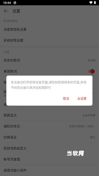 网易云音乐2025旧版本_https://downruan.com_音乐软件_第10张