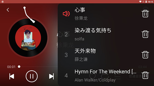 网易云音乐车镜版apk_https://downruan.com_音乐软件_第3张