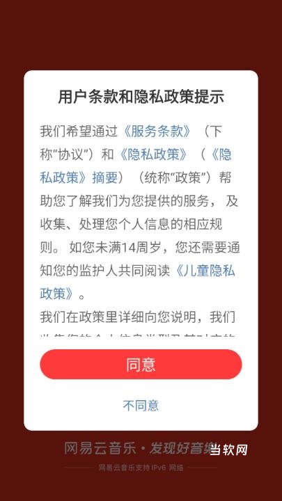 网易云音乐老版本_https://downruan.com_音乐软件_第1张