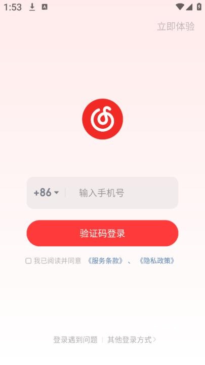 网易云音乐老版本_https://downruan.com_音乐软件_第2张