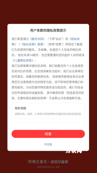 网易云音乐老版本_https://downruan.com_音乐软件_第3张