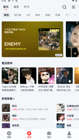 网易云音乐老版本_https://downruan.com_音乐软件_第6张