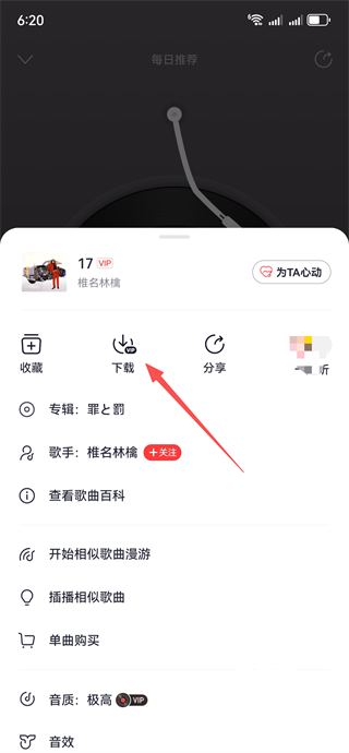 网易云音乐老版本_https://downruan.com_音乐软件_第9张