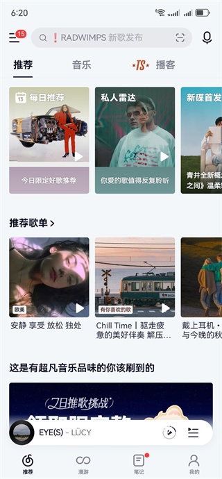 网易云音乐老版本_https://downruan.com_音乐软件_第7张