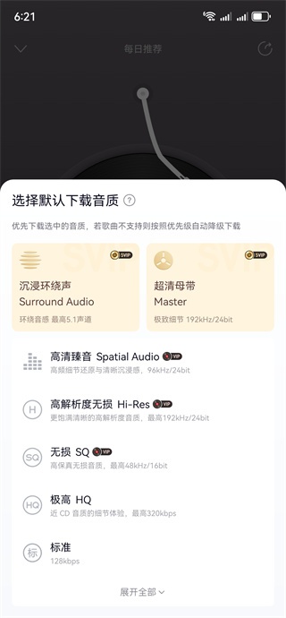 网易云音乐老版本_https://downruan.com_音乐软件_第10张