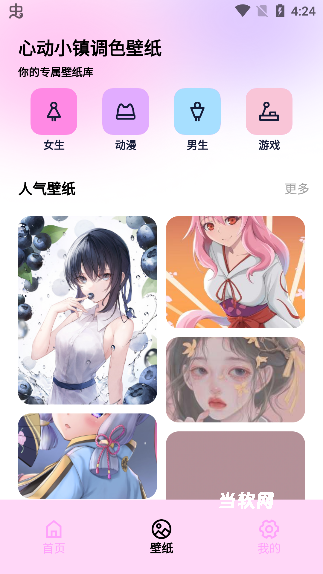 心动小镇调色_https://downruan.com_手机美化_第5张