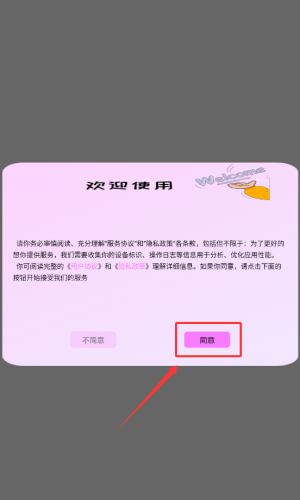 心动小镇调色_https://downruan.com_手机美化_第7张
