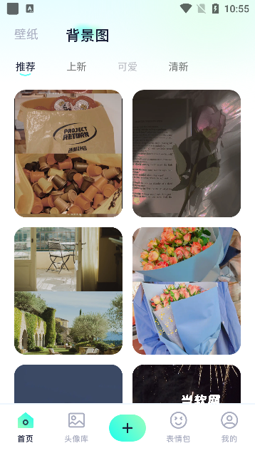 心动镇壁纸_https://downruan.com_手机美化_第1张